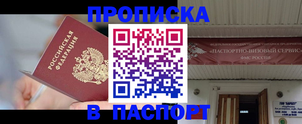 прописка иностранных граждан в Читинской области