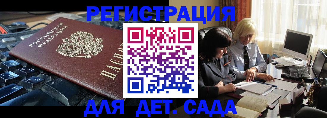 временная прописка в Читинской области